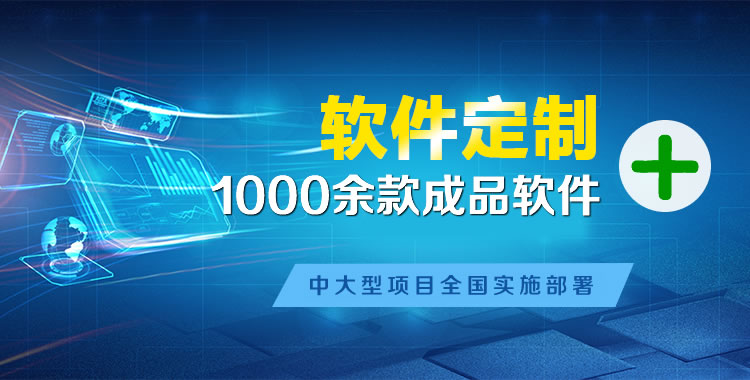 江海软件开发